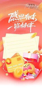感恩节活动海报