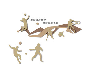 运动网球文化墙
