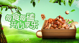 每日每嗑开心果美味时刻