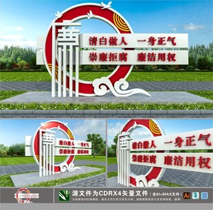 廉政主题户外雕塑景观