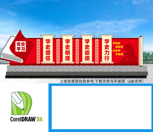 党史学习教育雕塑