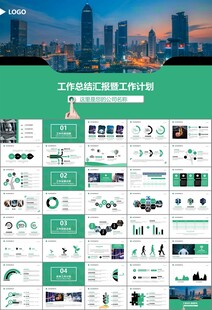证券投资金融理财投资银行ppt