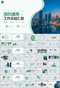 证券投资金融理财投资银行ppt