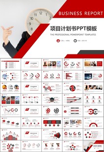 时间管理入职培训工作总结PPT