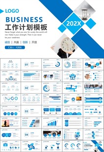 时间管理入职培训工作总结PPT