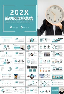 时间管理入职培训工作总结PPT