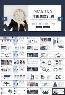 时间管理入职培训工作总结PPT