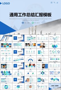 时间管理入职培训工作总结PPT