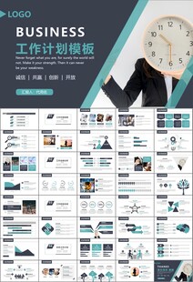 时间管理入职培训工作总结PPT