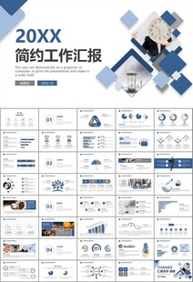时间管理入职培训工作总结PPT