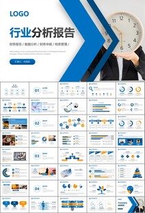 时间管理入职培训工作总结PPT