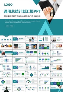 时间管理入职培训工作总结PPT