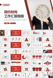 时间管理入职培训工作总结PPT