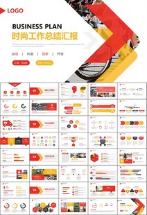 骑行运动山地自行车PPT