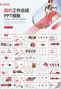 骑行运动山地自行车PPT