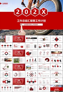 骑行运动山地自行车PPT