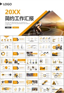 骑行运动山地自行车PPT