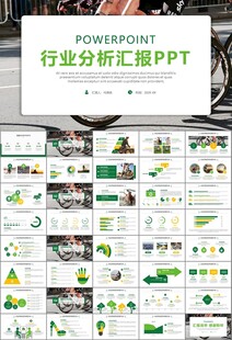 骑行运动山地自行车PPT