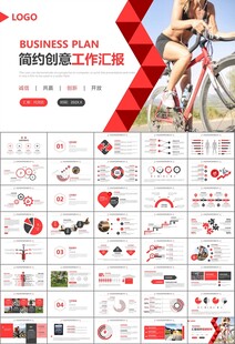 骑行运动山地自行车PPT