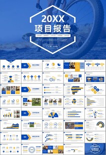 骑行运动山地自行车PPT