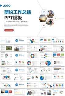 骑行运动山地自行车PPT