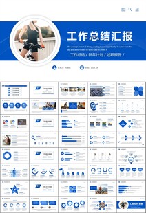 骑行运动山地自行车PPT