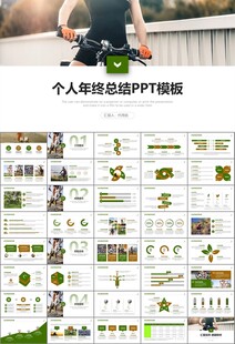 骑行运动山地自行车PPT