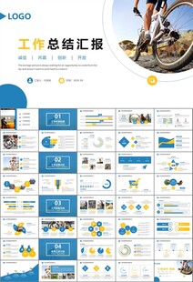 骑行运动山地自行车PPT