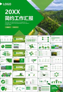 最美乡村旅游乡村振兴PPT