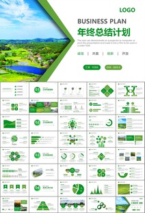 最美乡村旅游乡村振兴PPT