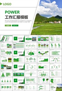 最美乡村旅游乡村振兴PPT