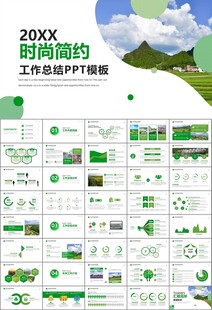 最美乡村旅游乡村振兴PPT