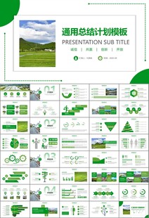 最美乡村旅游乡村振兴PPT