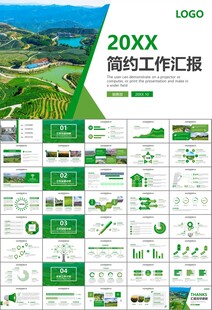 最美乡村旅游乡村振兴PPT