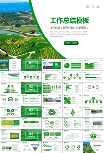 最美乡村旅游乡村振兴PPT