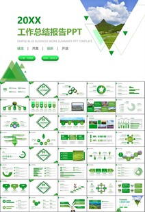 最美乡村旅游乡村振兴PPT