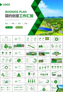 最美乡村旅游乡村振兴PPT