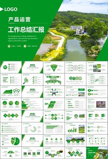 最美乡村旅游乡村振兴PPT