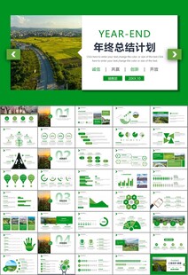 最美乡村旅游乡村振兴PPT