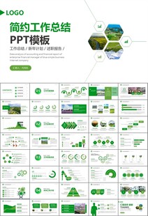 最美乡村旅游乡村振兴PPT