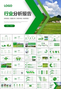 最美乡村旅游乡村振兴PPT