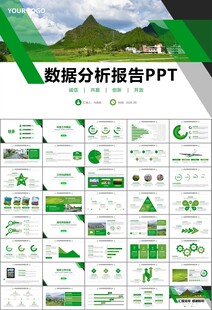 最美乡村旅游乡村振兴PPT