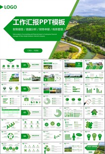 最美乡村旅游乡村振兴PPT