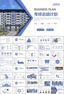 长租公寓运营管理房产中介ppt