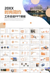 长租公寓运营管理房产中介ppt
