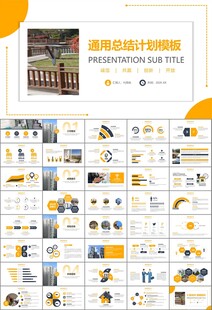 长租公寓运营管理房产中介ppt