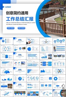 长租公寓运营管理房产中介ppt