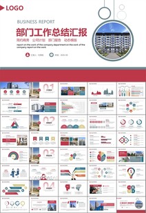 长租公寓运营管理房产中介ppt