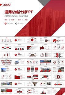 长租公寓运营管理房产中介ppt