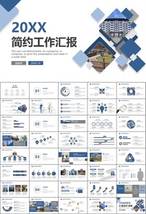 长租公寓运营管理房产中介ppt